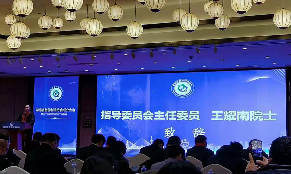 熱烈祝賀長沙山普智能成為湖南省智能制造協(xié)會(huì)的會(huì)員單位